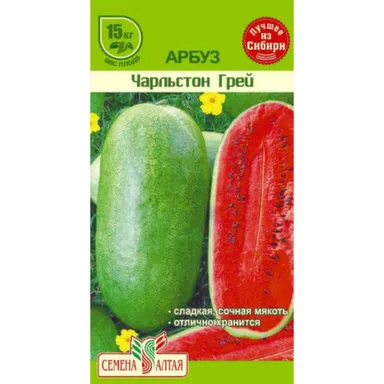 Купить Арбуз Чарльстон Грей 0,5 гр, Семена Алтая в интернет-магазине Akvilon.kz