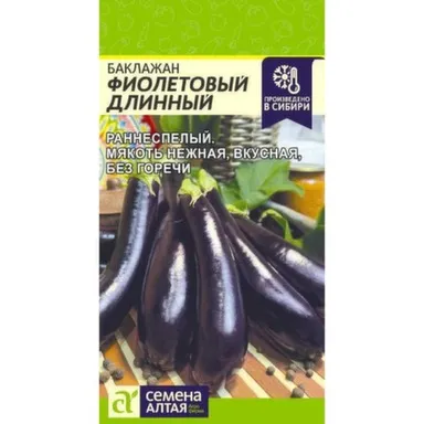 Купить Баклажан Фиолетовый Длинный 0,2 гр, Семена Алтая в интернет-магазине Akvilon.kz