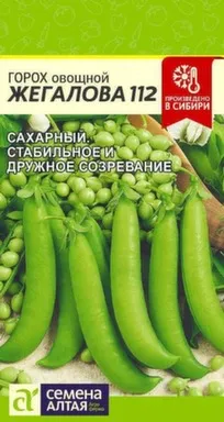 Купить Горох Жегалова Сахарный 10 гр, Семена Алтая в интернет-магазине Akvilon.kz