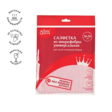 Купить Салфетка из микрофибры супервпитывающая 30x30 см в интернет-магазине Akvilon.kz