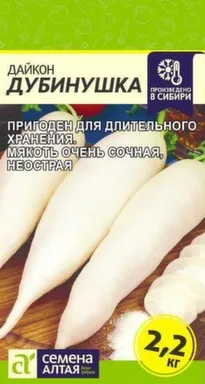 Купить Дайкон Дубинушка, Семена Алтая в интернет-магазине Akvilon.kz