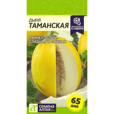 Купить Дыня Таманская (Ранняя 133), Семена Алтая в интернет-магазине Akvilon.kz