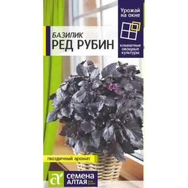 Купить Зелень Базилик Ред Рубин, Семена Алтая в интернет-магазине Akvilon.kz