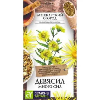 Купить Зелень Девясил Много Сил, Семена Алтая в интернет-магазине Akvilon.kz