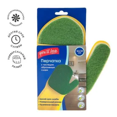 Купить Перчатка с чистящим абразивным слоем, You` ll love в интернет-магазине Akvilon.kz