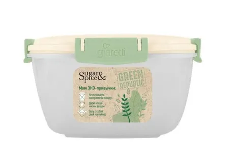 Купить Контейнер для продуктов герметичный 0,7л квадратный, лён, Green Republic в интернет-магазине Akvilon.kz