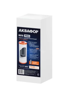 Купить Элемент фильтрующий Аквафор В515-13 в интернет-магазине Akvilon.kz