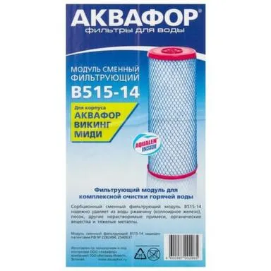 Купить Элемент фильтрующий Аквафор В515-14 в интернет-магазине Akvilon.kz