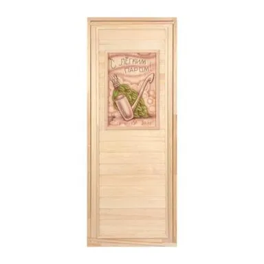 Купить Дверь глухая с панно, 0,4x0,6 м, "С легким паром!", 1,8x0,7 м, липа Класс А, короб из сосны, с ручками и петлями в интернет-магазине Akvilon.kz