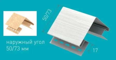 Купить Угол наружный U-Plast 3005 мм Кирпич песочный в интернет-магазине Akvilon.kz