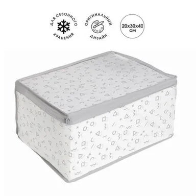 Купить Кофр Smart Storage 20x30x40см, пева в интернет-магазине Akvilon.kz