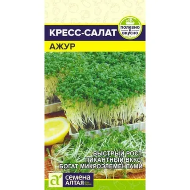 Купить Зелень Кресс-Салат Ажур, Семена Алтая в интернет-магазине Akvilon.kz