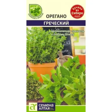 Купить Зелень Орегано Греческий, Семена Алтая в интернет-магазине Akvilon.kz
