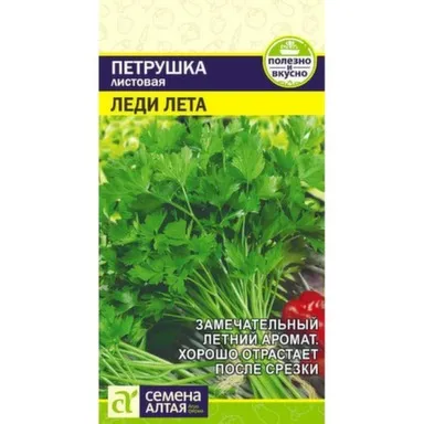 Купить Зелень Петрушка Листовая Леди Лета, Семена Алтая в интернет-магазине Akvilon.kz