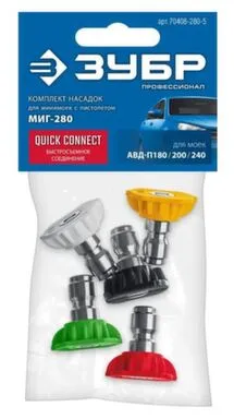 Купить Комплект цветных насадок Миг-280 5 шт, Зубр в интернет-магазине Akvilon.kz