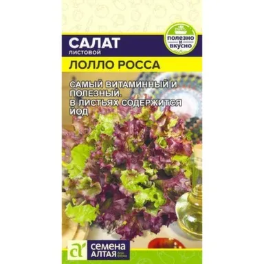 Купить Зелень Салат Лолло Росса, Семена Алтая в интернет-магазине Akvilon.kz