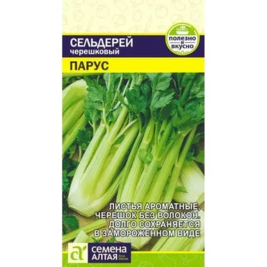 Купить Зелень Сельдерей Черешковый Парус, Семена Алтая в интернет-магазине Akvilon.kz