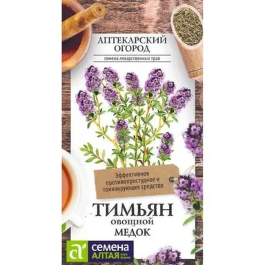 Купить Зелень Тмин Аппетитный, Семена Алтая в интернет-магазине Akvilon.kz