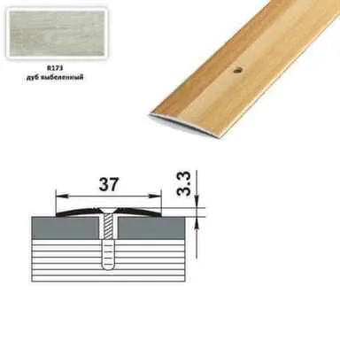 Купить Порог одноуровневый 37 мм, Лука Дуб выбеленный R173 900 в интернет-магазине Akvilon.kz