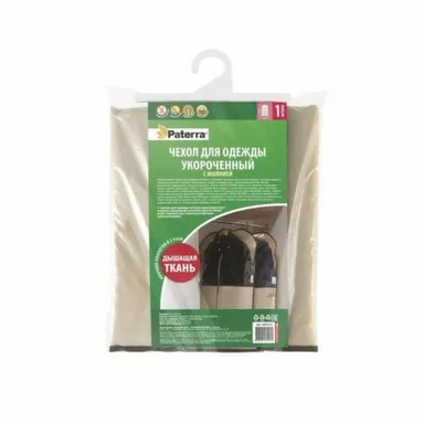 Купить Чехол для одежды с молнией 61x102см нетканный материал + ПВХ, Paterra в интернет-магазине Akvilon.kz