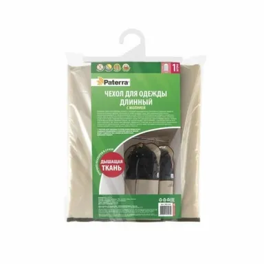 Купить Чехол для одежды с молнией 61x137см нетканный материал + ПВХ, Paterra в интернет-магазине Akvilon.kz