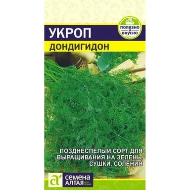 Купить Зелень Укроп Дондигидон, Семена Алтая в интернет-магазине Akvilon.kz