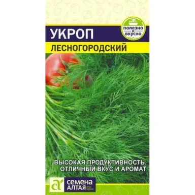 Купить Зелень Укроп Лесногородский, Семена Алтая в интернет-магазине Akvilon.kz