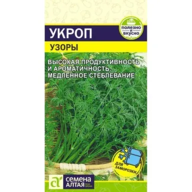 Купить Зелень Укроп Узоры, Семена Алтая в интернет-магазине Akvilon.kz