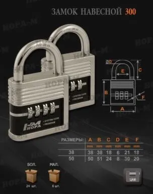 Купить Замок навесной кодовый 300-38 мм, Нора-М в интернет-магазине Akvilon.kz