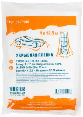 Укрывная пленка 11 мкр., 4x12,5 м в интернет-магазине Akvilon.kz