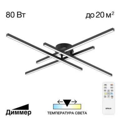 Люстра LED Стиг черный в интернет-магазине Akvilon.kz