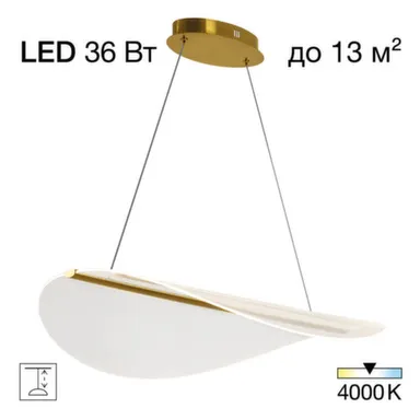 Светильник подвес LED SKATT латунь в интернет-магазине Akvilon.kz