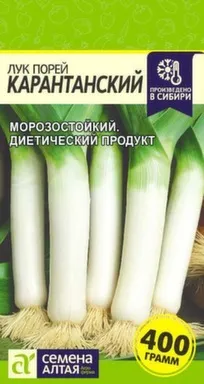 Купить Лук Порей Карантанский, Семена Алтая в интернет-магазине Akvilon.kz