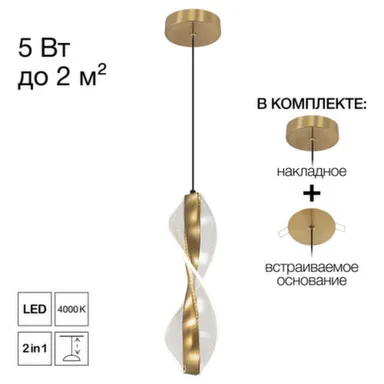 Светильник подвес LED VIND в интернет-магазине Akvilon.kz