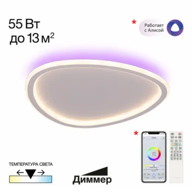 Светильник LED настенно-потолочный TRIO белый в интернет-магазине Akvilon.kz