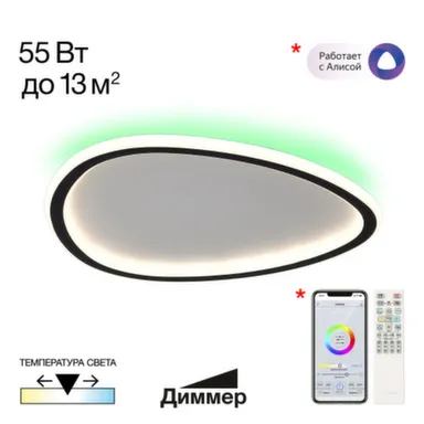 Светильник LED настенно-потолочный TRIO в интернет-магазине Akvilon.kz