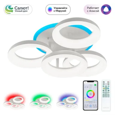 Люстра LED RGB Паркер Смарт белый в интернет-магазине Akvilon.kz