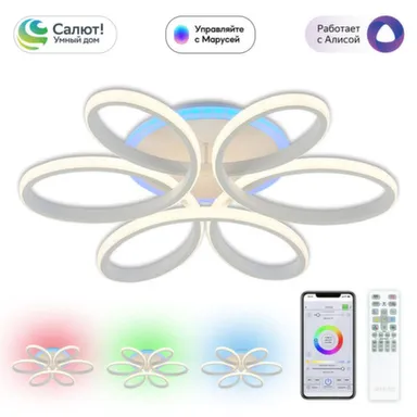 Люстра LED RGB Сезар Смарт белый в интернет-магазине Akvilon.kz