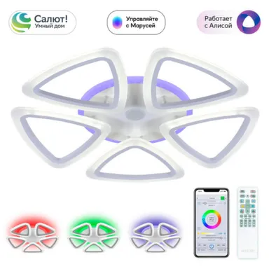 Люстра LED RGB Мальта Смарт белый в интернет-магазине Akvilon.kz