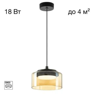 Светильник подвес 1x18 вт GX53 ESPACE в интернет-магазине Akvilon.kz