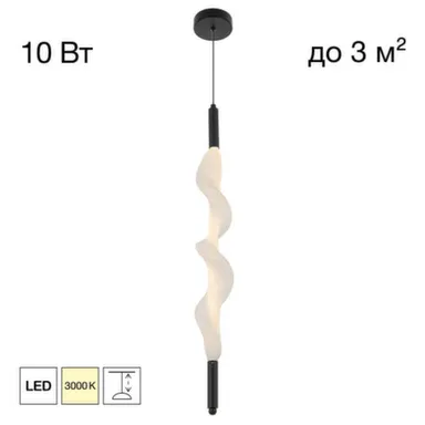 Светильник подвес LED SWING в интернет-магазине Akvilon.kz