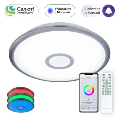Светильник LED RGB потолочный Старлайт Смарт хром мат. в интернет-магазине Akvilon.kz