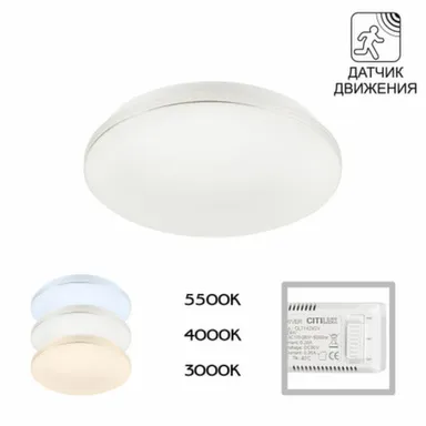 Светильник потолочный LED 24W с датчиком движения круг Симпла в интернет-магазине Akvilon.kz