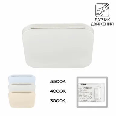 Светильник потолочный LED 24W с датчиком движения квадрат Симпла в интернет-магазине Akvilon.kz