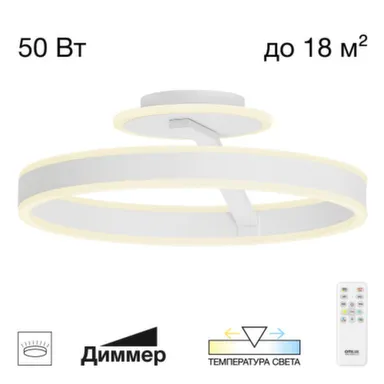 Люстра LED Дуэт белый в интернет-магазине Akvilon.kz