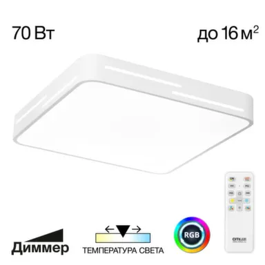 Светильник LED RGB потолочный Купер Лайн белый в интернет-магазине Akvilon.kz