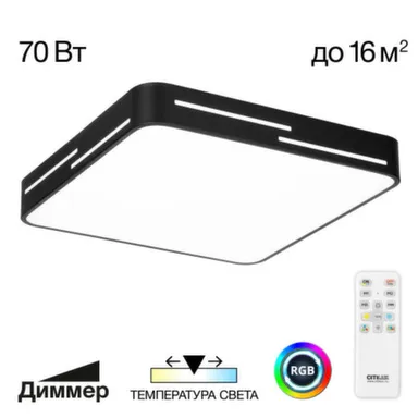 Светильник LED RGB потолочный Купер Лайн черный в интернет-магазине Akvilon.kz