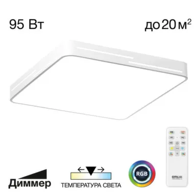 Светильник LED RGB потолочный Купер Лайн белый в интернет-магазине Akvilon.kz