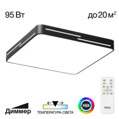 Светильник LED RGB потолочный Купер Лайн черный в интернет-магазине Akvilon.kz