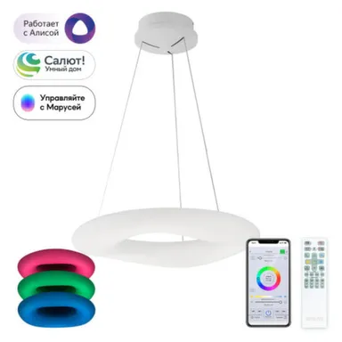 Люстра LED RGB Стратус Смарт в интернет-магазине Akvilon.kz